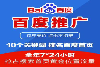 百度推广公司助力旅游行业实现精准营销